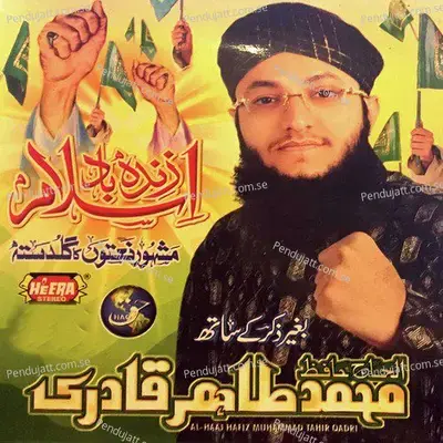 Islam Zindabad - Hafiz Muhammad Tahir Qadri cover album