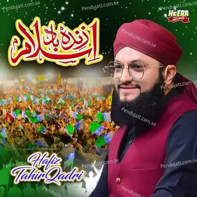 Hum Faqeer Log - Hafiz Tahir Qadri album cover 