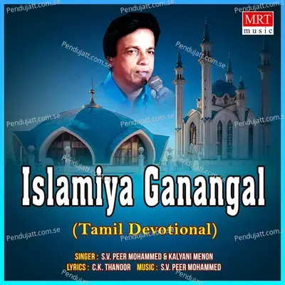 Islamiya Ganangal - Kalyani Menon cover album