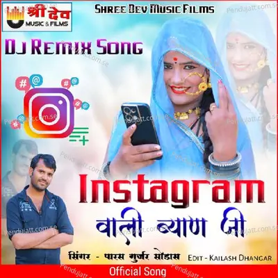 Isntagram Wali Bhyan Ji - Paras Gurjar Sodas album cover 