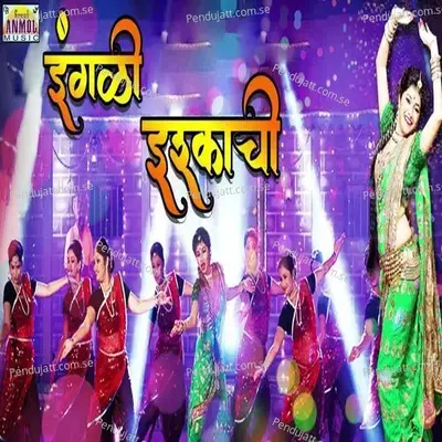 Isqachi Ingali - Shakuntala Jadhav album cover 