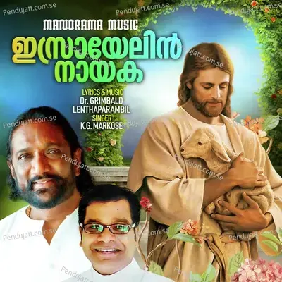 Israyelin Nayaka - Grimbald Lenthaparambil album cover 