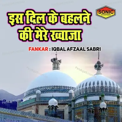 Iss Dil Ke Behlne Ki Mere Khuwaja - Iqbal Afzal Sabri album cover 