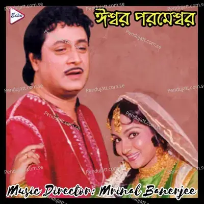 Chai Na Maago Chokher Aalo - Anuradha Paudwal album cover 