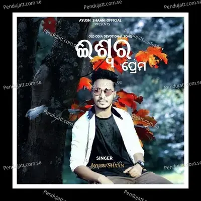 Iswara Prema Chhadi Parena - Ayush Shaan album cover 