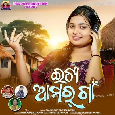 Ita Amar Gaon - Soubhagyalaxmi Dash album cover 