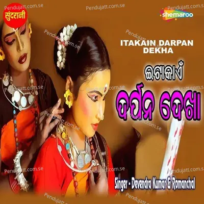 Itakain Darpan Dekha - Devendra Kumar album cover 