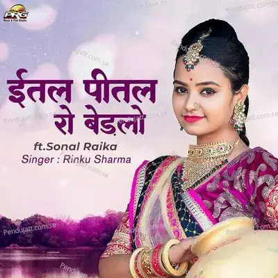 Ital Pital Ro Bedlo - Mewadi Brothers