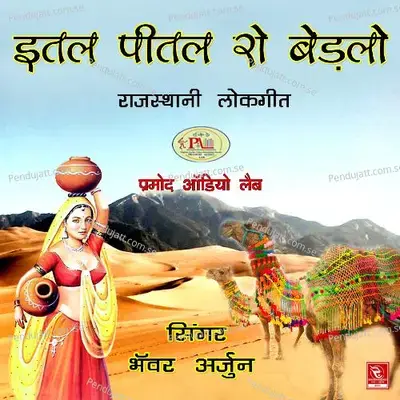 Panji Munde Bol Marwadi Rajasthani Lokgeet - Bhanwar Arjun album cover 