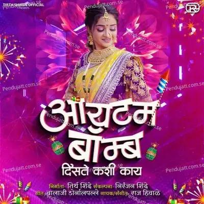 Itam Bomb Disate Kashi Kay - Raj Hiwale album cover 