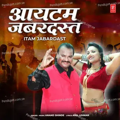 Itam Jabardast - Anand Shinde album cover 