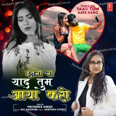 Itana Na Yaad Tum Aaya Karo - Priyanka Singh album cover 