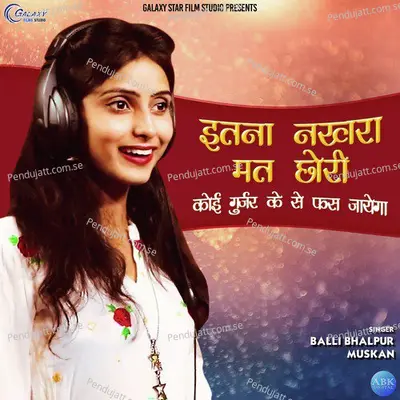 Itana Nakhra Mat Chhori Koi Gurjar Ke Se Fas Jayega - Balli Bhalpur album cover 