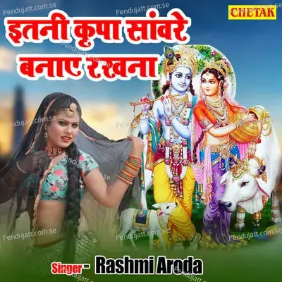 Itani Kripa Saware Banaye Rakhna - Rashmi Aroda album cover 