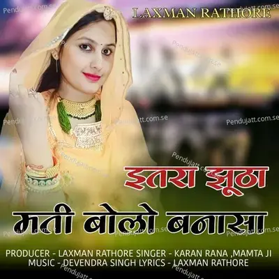 Itara Jhutha Mati Bolo Banasa - Karan Rana album cover 