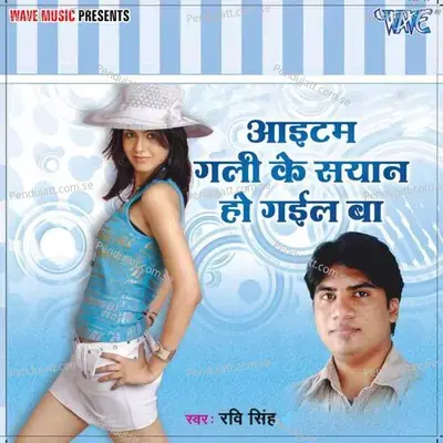 Item Gali Ke Sayan Ho Gail Ba - Amit Mishra cover album