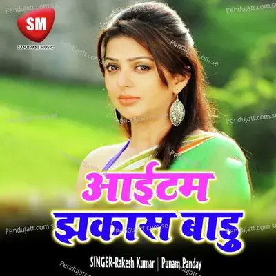 Item Jhakash Baru (Bhojpuri Song) - Rakesh Kumar cover album