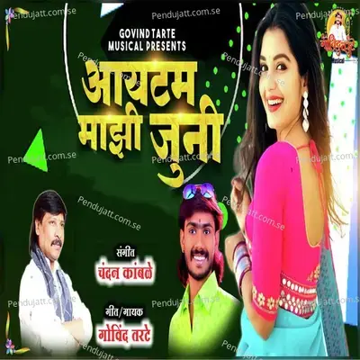 Item Majhi Juni - Govind Tarte album cover 