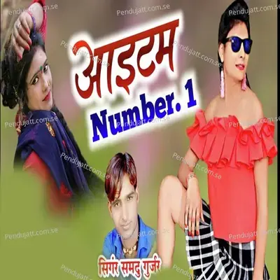 Item Number  1 - Samdu Gurjar album cover 