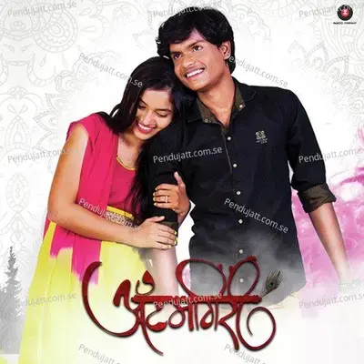 O Sajna - Arya Ambekar album cover 