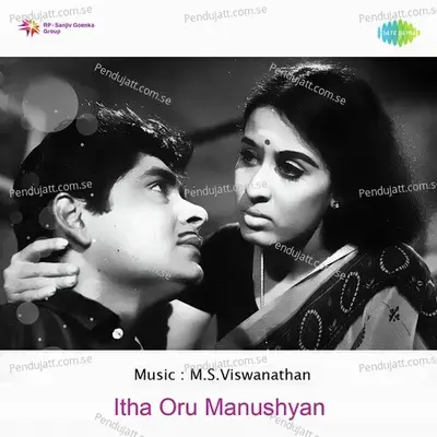 Nathiyaile Thiramalakal - K.J. Yesudas album cover 