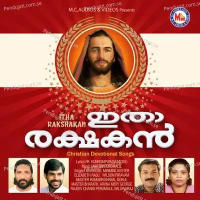 Santhosham Nirayyunna - Gokul Joseph album cover 