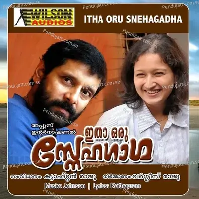 Karunaamayi F - Sangeetha Sajith album cover 