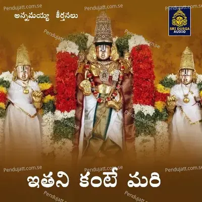 Ithani Kante Mari  Annamayya Keerthanalu  - Malavika