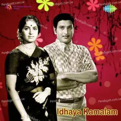 Enna Than Ragasiyamo - P.Suseela album cover 