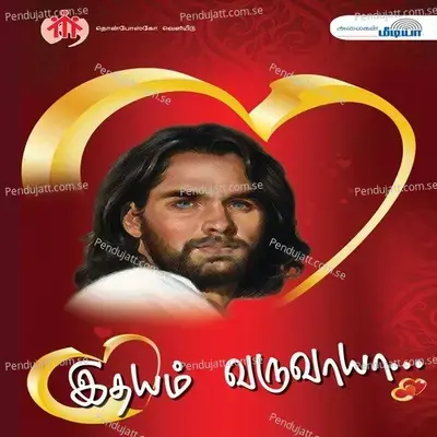 Muthalum Mudivum Nee - Krishnakumar album cover 