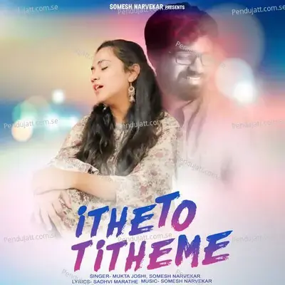 Ithe To Tithe Me - Mukta Joshi album cover 