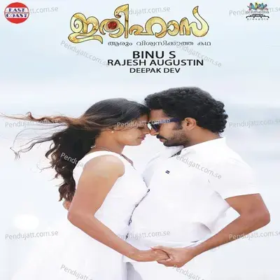 Kannimalare Kanninazhake - Najeem Arshad album cover 