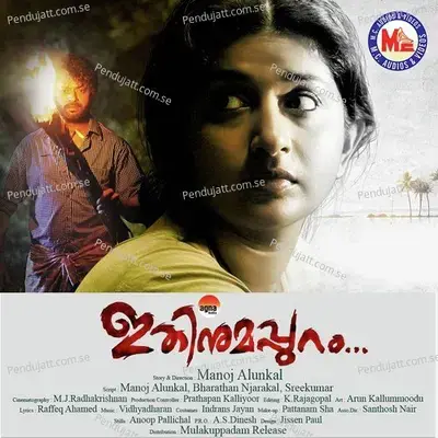 Venalil - K. S. Chithra album cover 