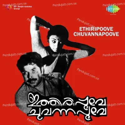 Street Drama - K. P. Brahmanandan album cover 