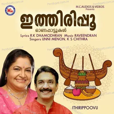 Aattilaana Chandham - Unni Menon album cover 