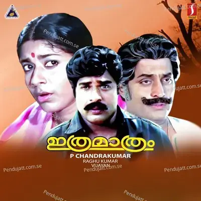 Ambaadikkanna Kaarvarnna - Vijayan album cover 