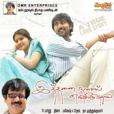 Kutherayela - Dhina album cover 
