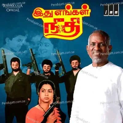 Neethi Ithu Engal Neethi - Ilaiyaraaja album cover 