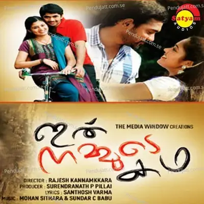 Pathiye Sandhya - Sundar C. Babu album cover 