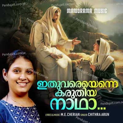 Ithuvareyenne Karuthiya Nadha - Chithra Arun album cover 