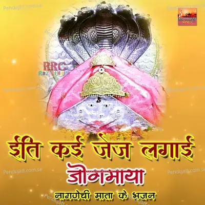 Bhakta Ro Helo Devi Samblo - Arjun Damami album cover 