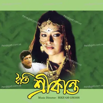 Main Sham Dewani - Payel Kar album cover 