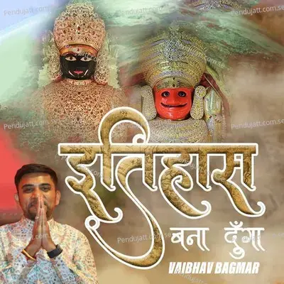 Itihas Bana Dunga - Vaibhav Bagmar album cover 