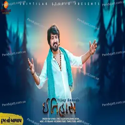 Itihas - Vijay Suvada album cover 