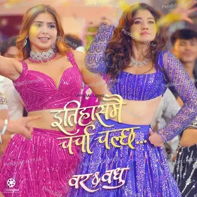 Itihash Mai Charcha Chalchha - Rajesh Payal Rai album cover 