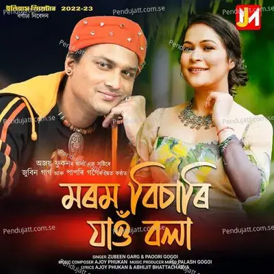 Itihash Theatre 2022-23 - Ajoy Phukan