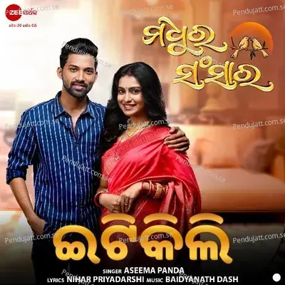 Itikili - Aseema Panda album cover 