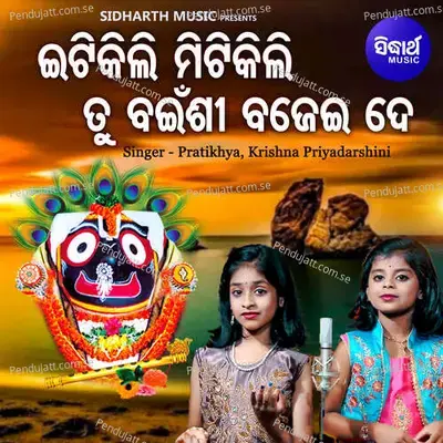 Itikili Mitikili Tu Bainshi Bajeide - Pratikhya Pattnaik album cover 