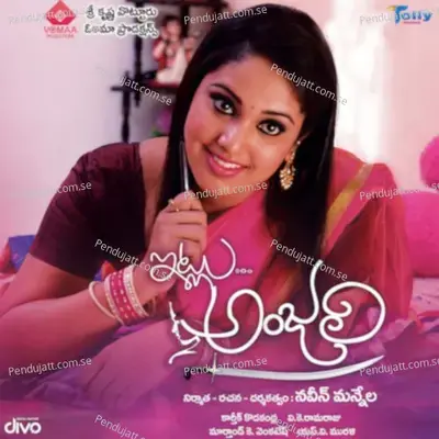 Nalo Nene Lene - Ananya Penugonda album cover 