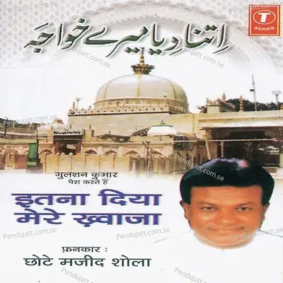 Meri Jholi Chhoti Padh Gayi Ji - Mahesh Prabhakar album cover 